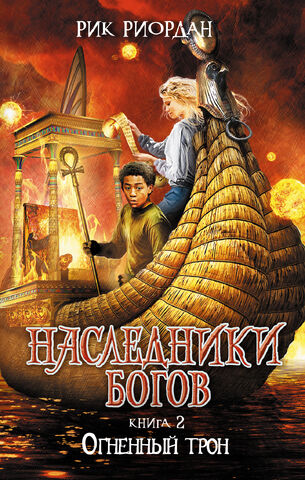 File:Ognenny tron new.jpeg