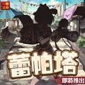 2017年4月16日 (星期日) 17:39的版本的缩略图
