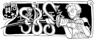 400px-SBS Vol 6 header