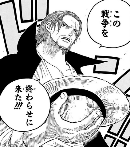 File:Shanks Arrives.png