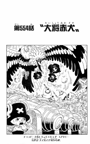 File:Chapter 554.png