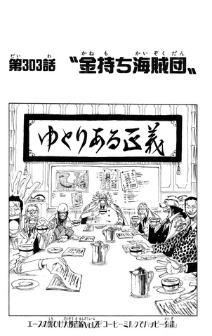 File:Chapter 303.png