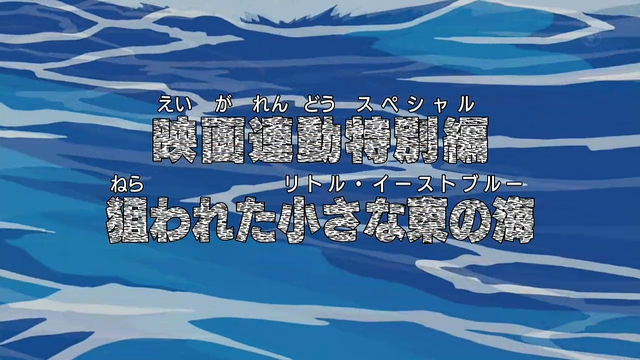 File:Episode 427.png