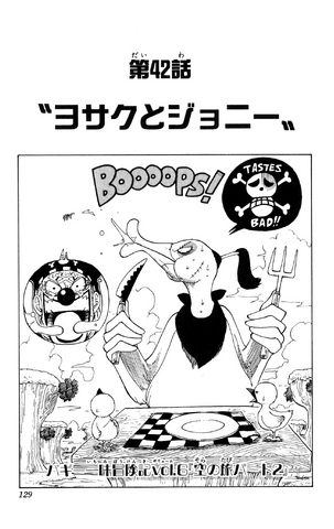 File:Chapter 42.png