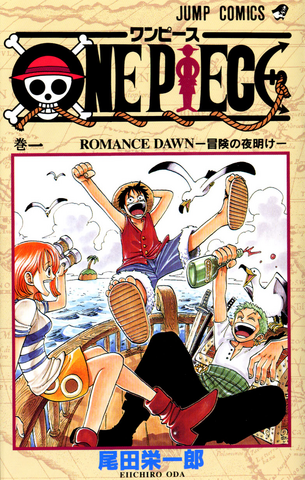 File:Volume 1.png