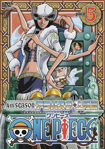 File:DVD S04 Piece 05.png