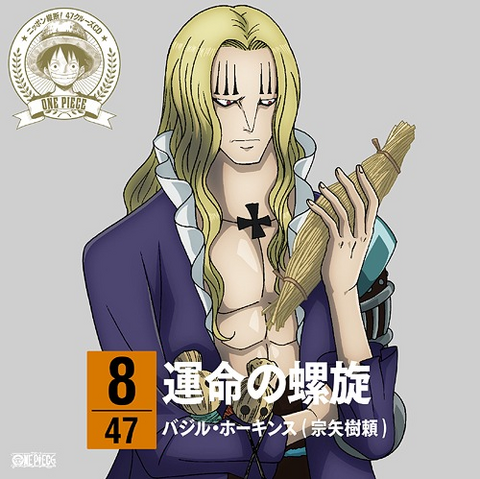 File:Unmei no Rasen.png
