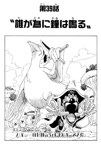 File:Capitolo 39.png