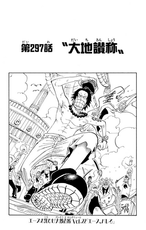 File:Chapter 297.png