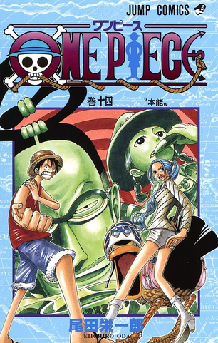 File:Volume 14.png