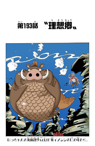 File:Chapter 193 Colored.png