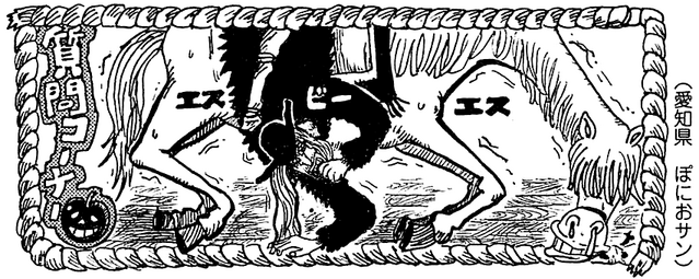 File:SBS62 Header 6.png