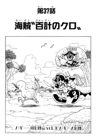 File:Chapter 37.png