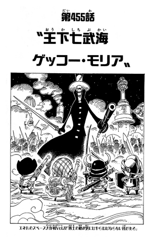 File:Capitolo 455.png