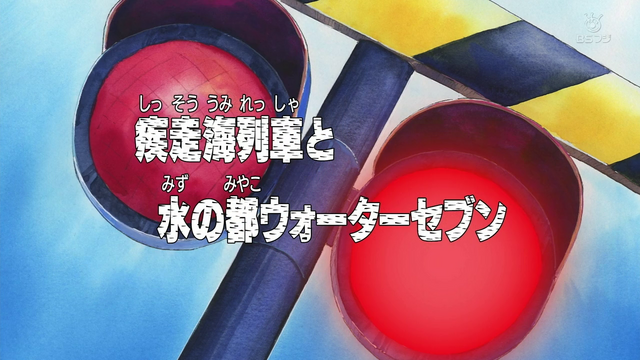 File:Episode 229.png