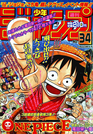 File:Shonen Jump 1997 Issue 34.png