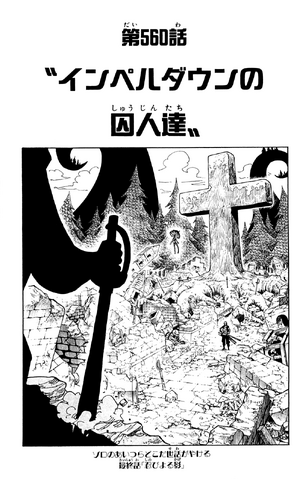 File:Capitolo 560.png