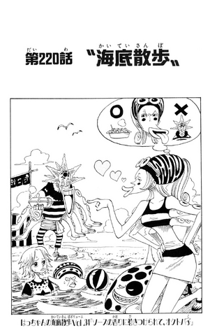 File:Chapter 220.png