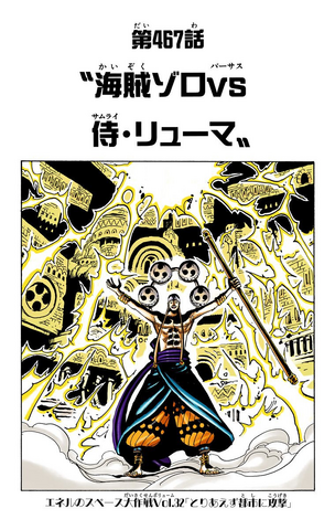 File:Chapter 467 Colored.png