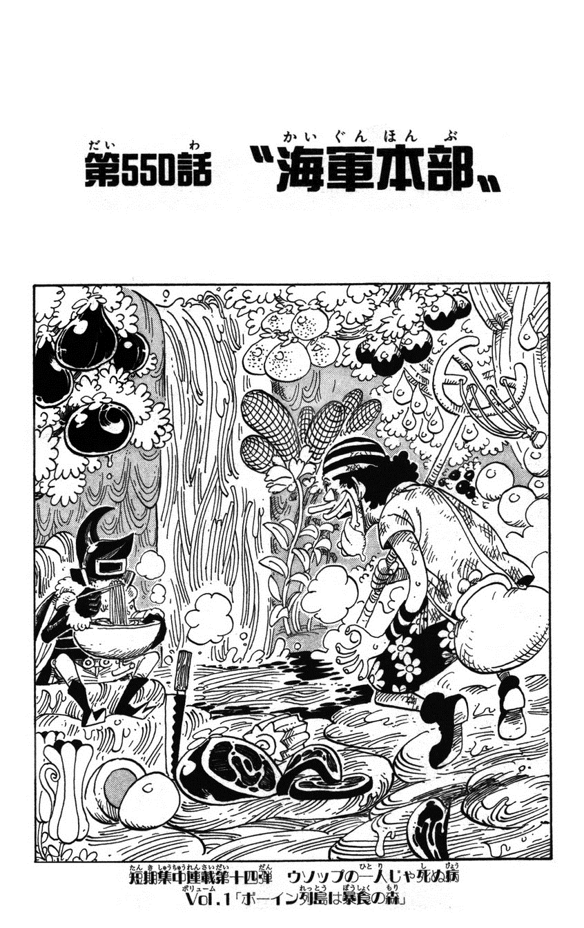 one piece marineford manga cover one piece marineford manga cover