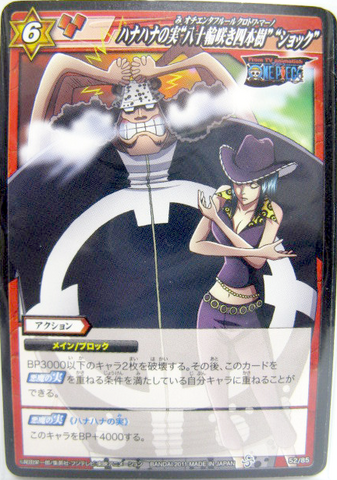 File:Nico Robin Miracle Battle Carddass 52-85.png