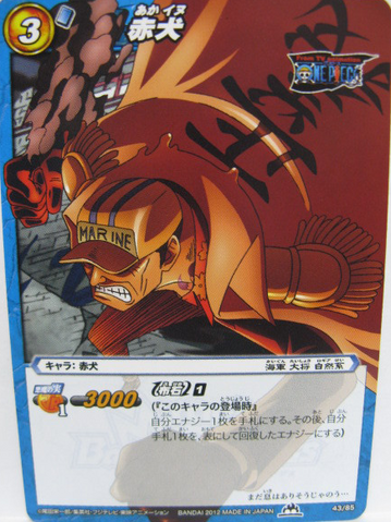 File:Akainu Carddass.png