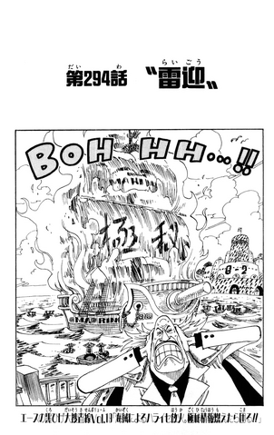 File:Chapter 294.png