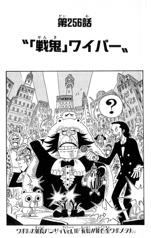 File:Capitolo 256.png