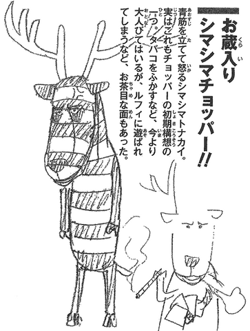 File:Early Chopper.png