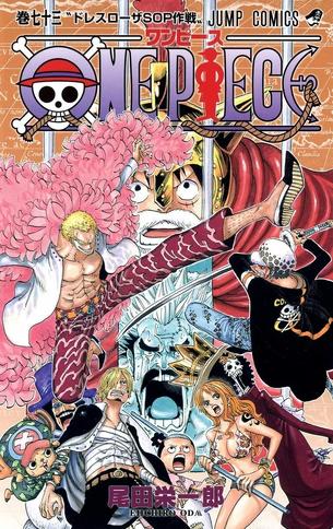 File:Volume 73.png