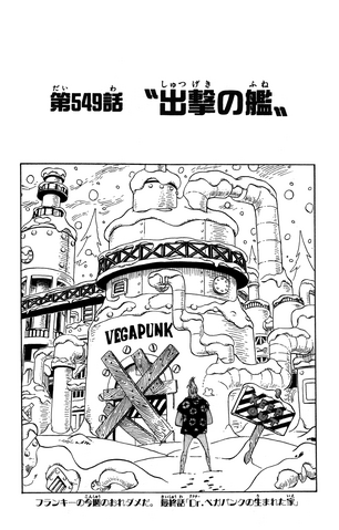 File:Capitolo 549.png