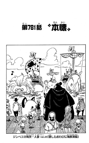 File:Chapter 781.png