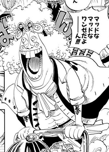 File:Wanze Manga Infobox.png