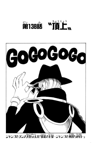 File:Capitolo 138.png