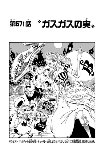 File:Capitolo 671.png