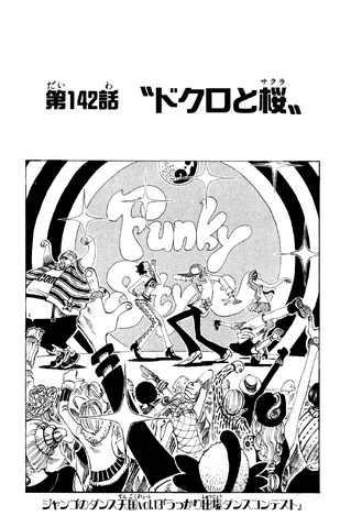 File:Chapter 142.png