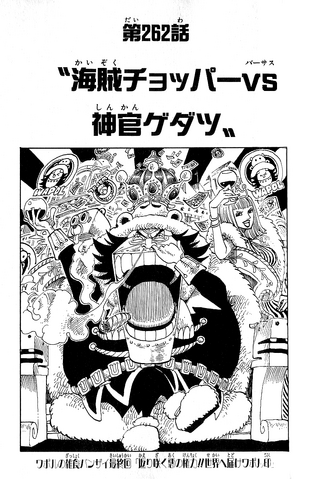 File:Capitolo 262.png