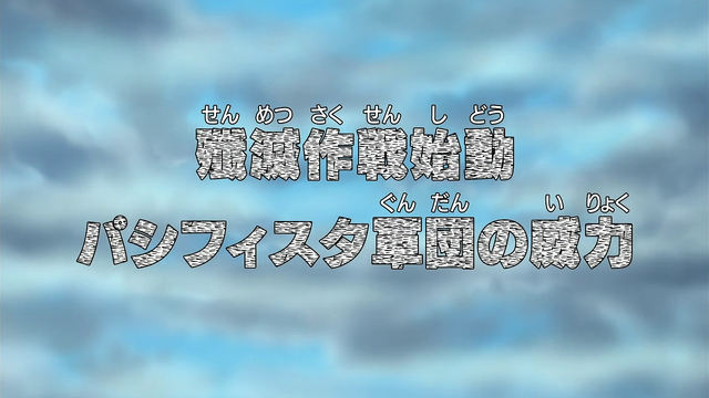 File:Episode 471.png