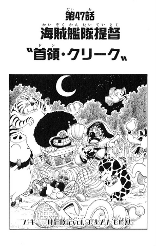 File:Chapter 47.png