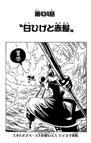 File:Capitolo 434.png