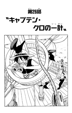 File:Capitolo 26.png