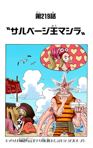 File:Chapter 219 Colored.png