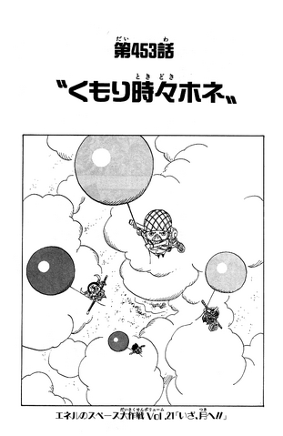 File:Capitolo 453.png
