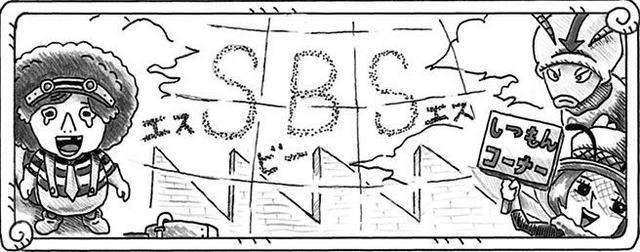 File:SBS79 Header 3.png