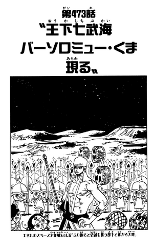 File:Chapter 473.png
