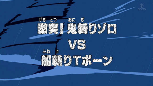 File:Episode 261.png
