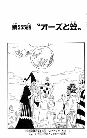 File:Chapter 555.png