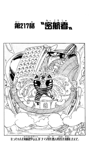File:Capitolo 217.png