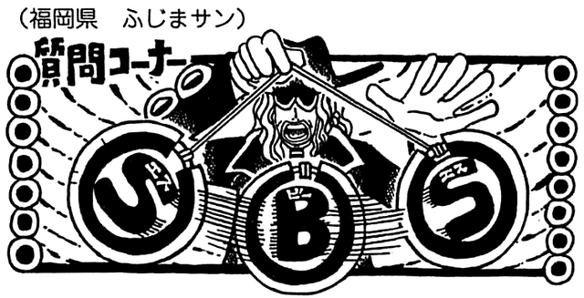 File:SBS74 Header 4.png