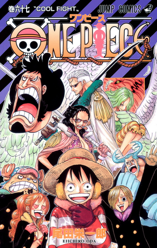 File:Volume 67.png